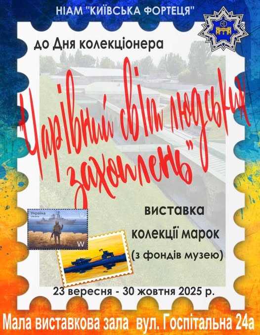 Афіша на вихідні. Куди піти у столиці 27-28 вересня фото 5