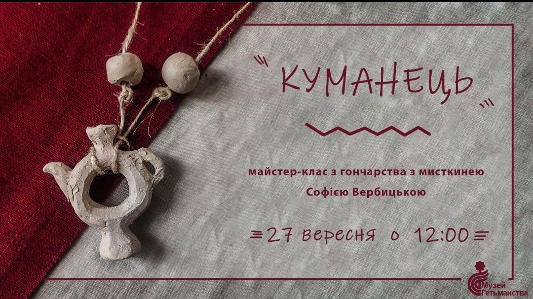 Афіша на вихідні. Куди піти у столиці 27-28 вересня фото 3