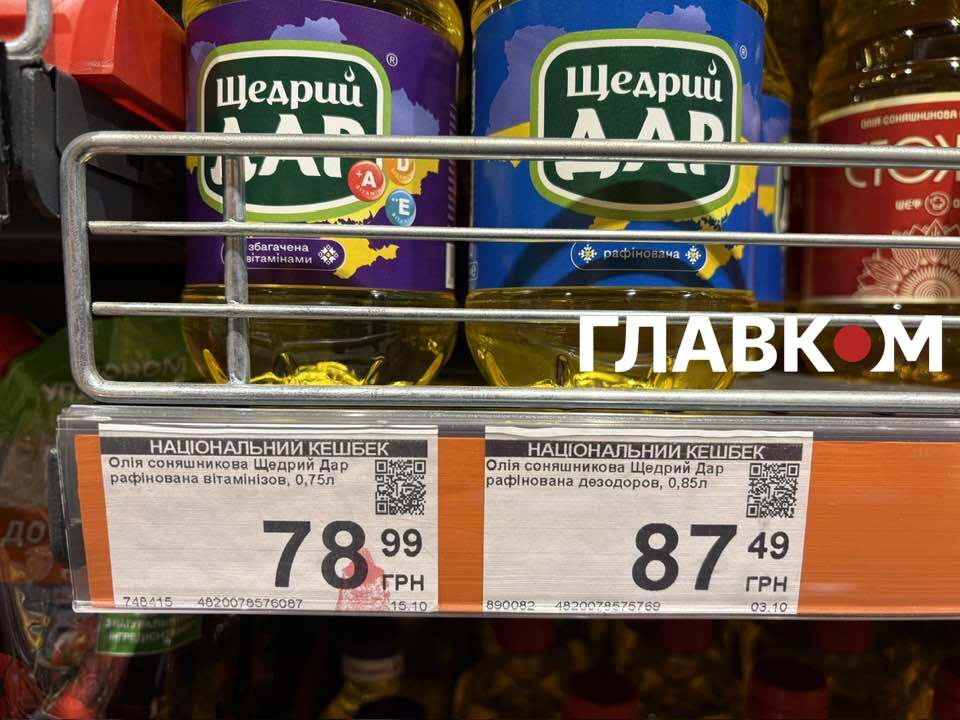 Олія «Щедрий дар»