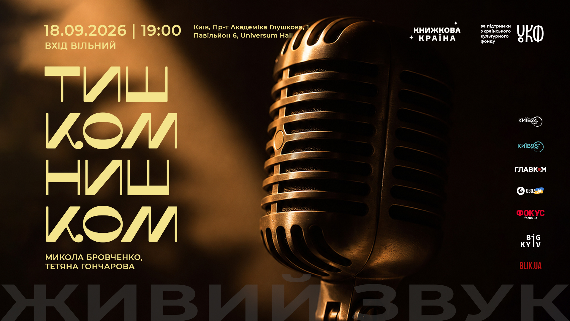 Відеоверсія концерту із піснями легендарного українського хітмейкера вже доступна на YouTube фото 1