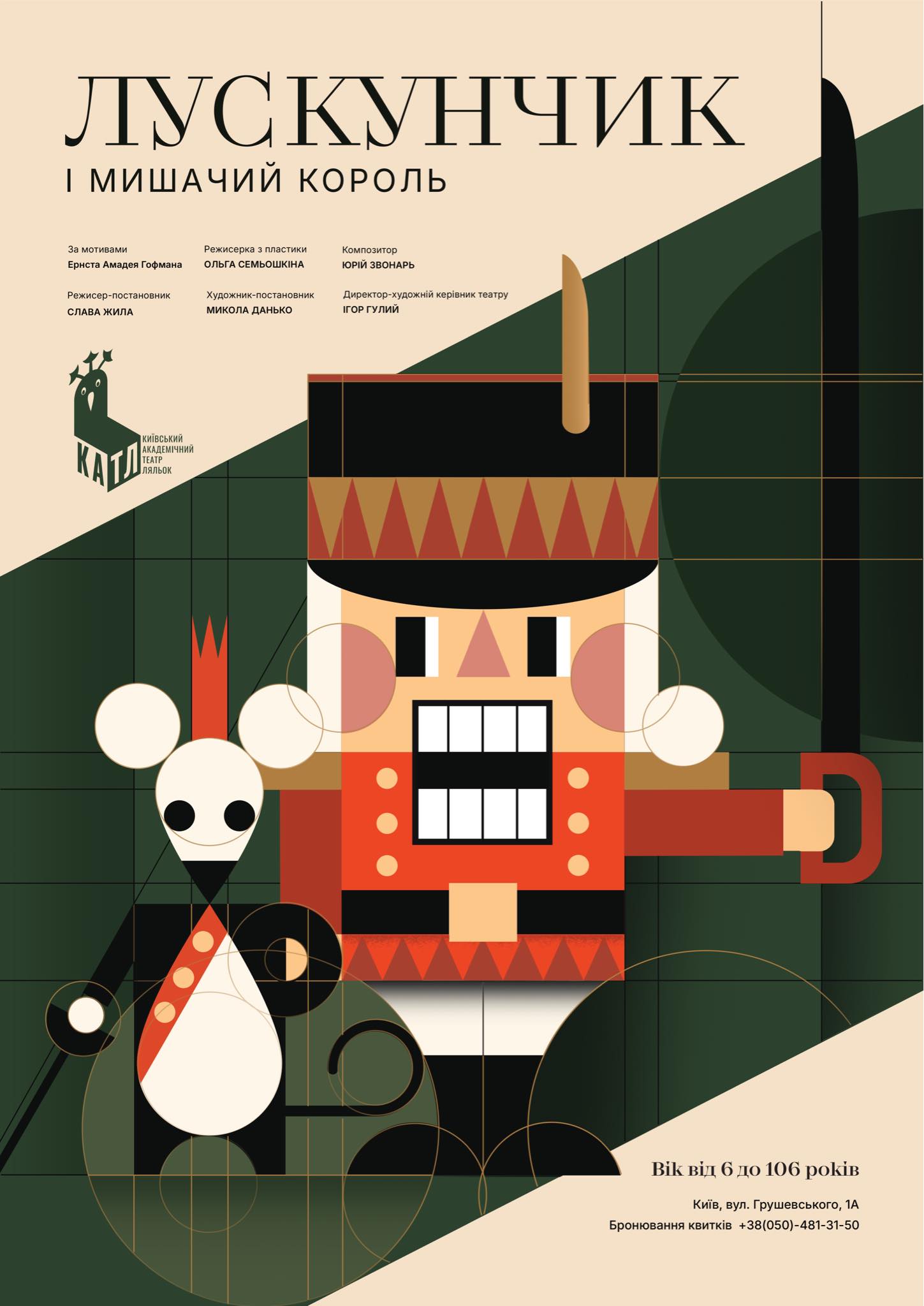 Афіша на вихідні. Куди піти у столиці 6-7 грудня фото 4