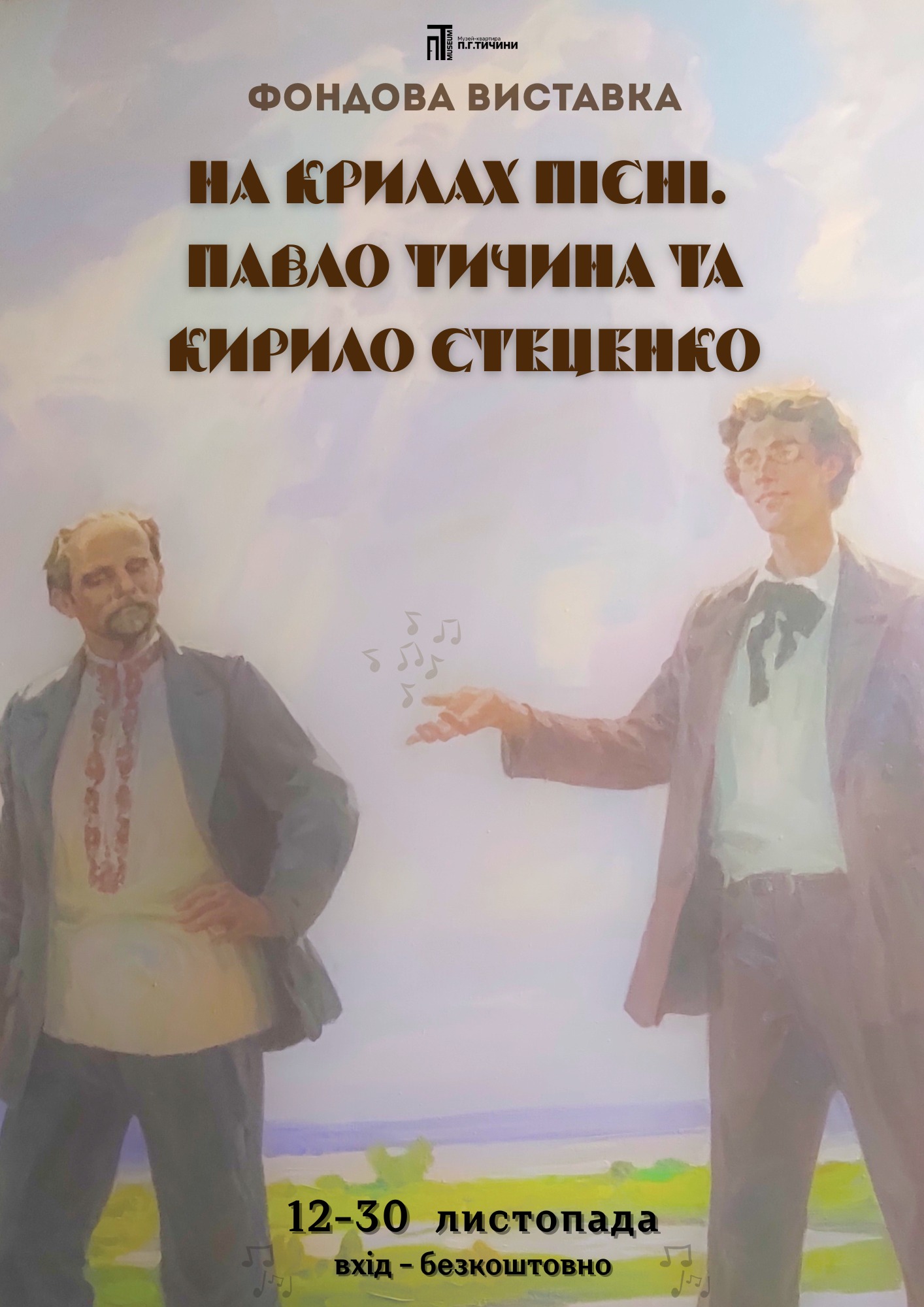 Афіша на вихідні. Куди піти у столиці 29-30 листопада фото 8