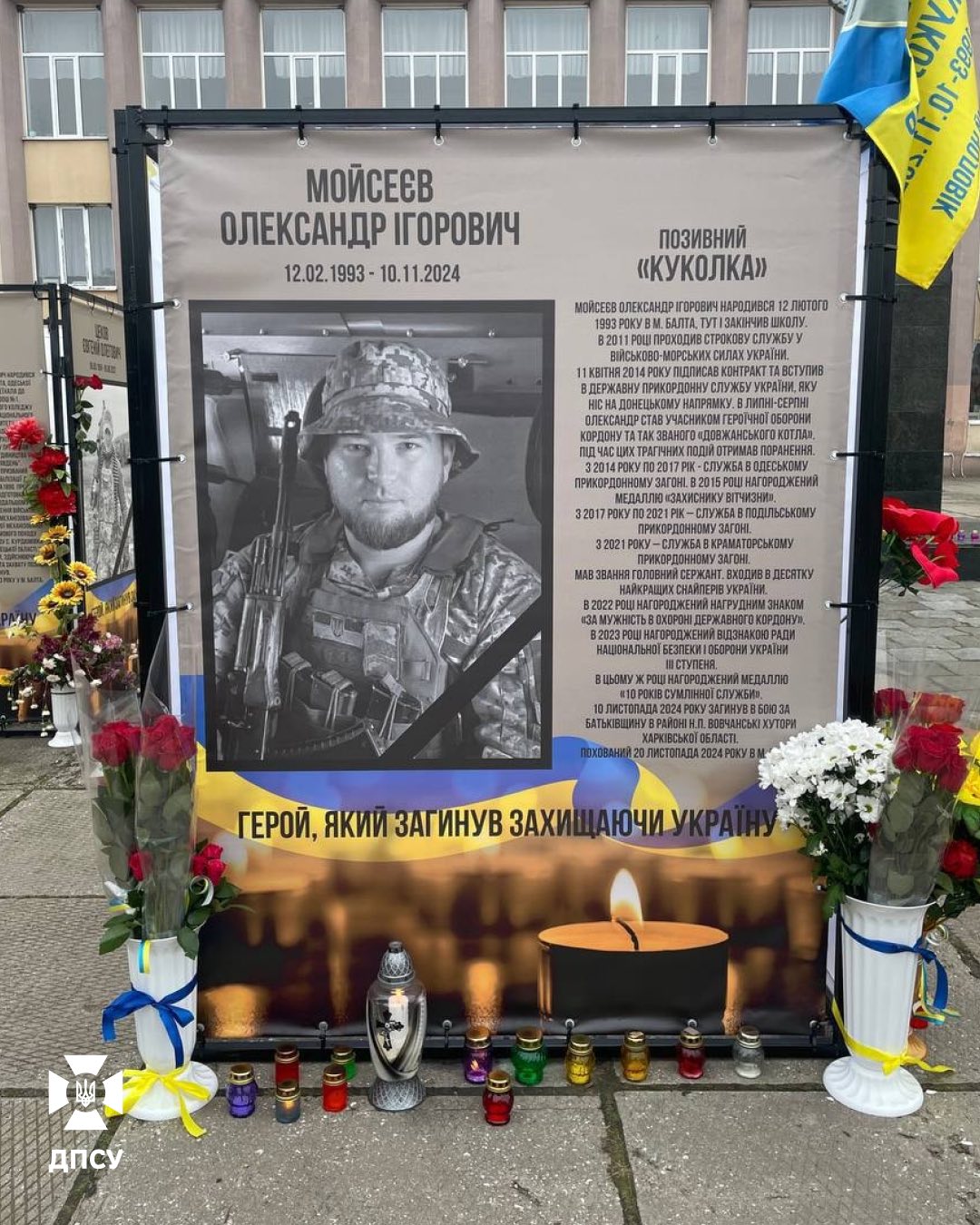 Мойсеєв посмертно нагороджений орденом «За мужність» ІІІ ступеня