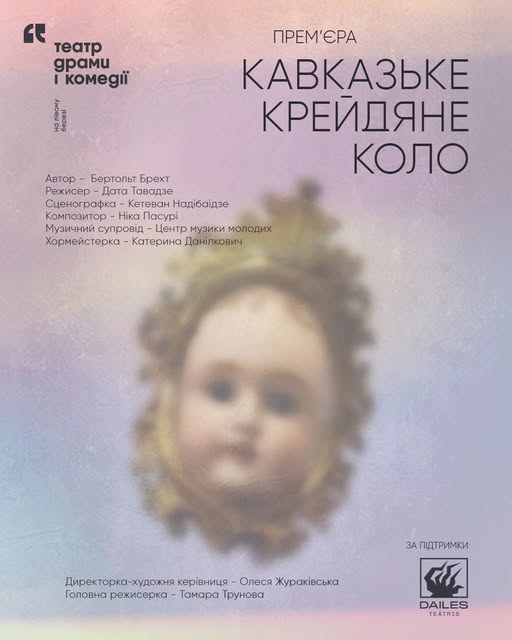 Куди сходити у Києві 15-21 грудня: дайджест культурних подій фото 7