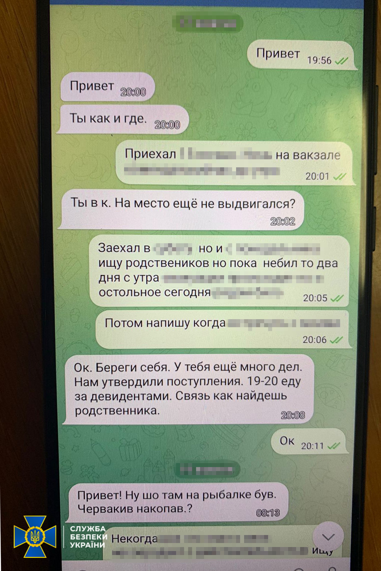 Переписка агента ФСБ РФ з замовниками
