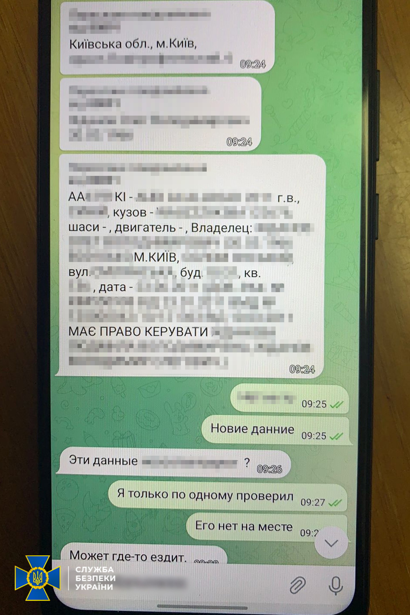 Переписка агента ФСБ РФ з замовниками
