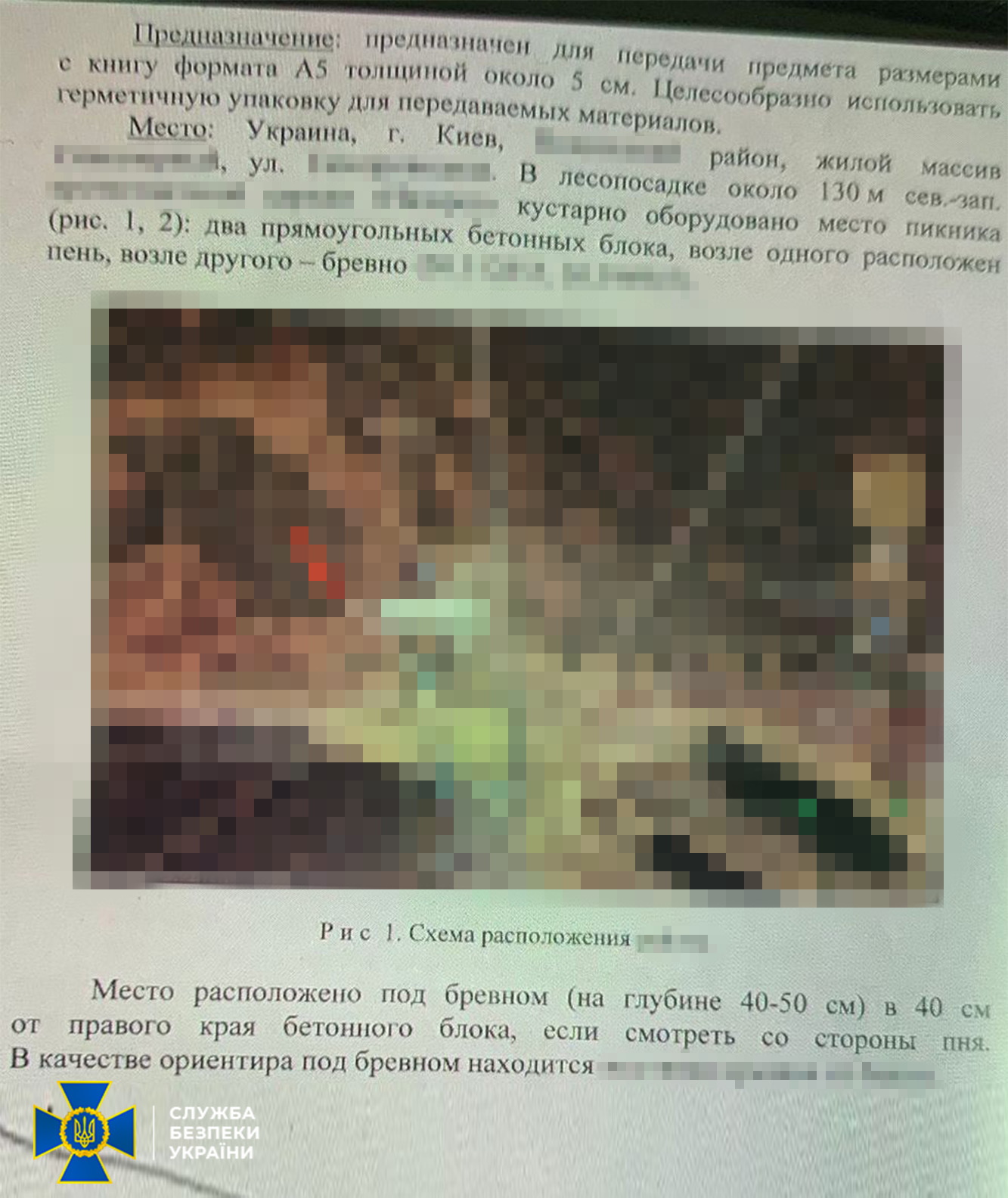 Переписка агента ФСБ РФ з замовниками
