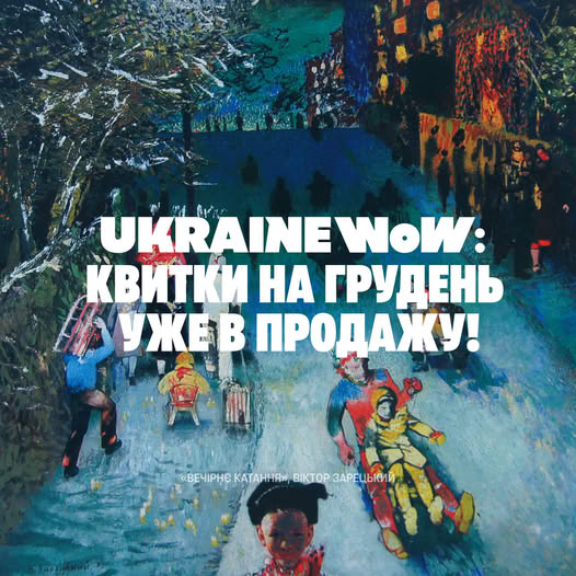 Афіша на вихідні. Куди піти у столиці 13-14 грудня фото 14