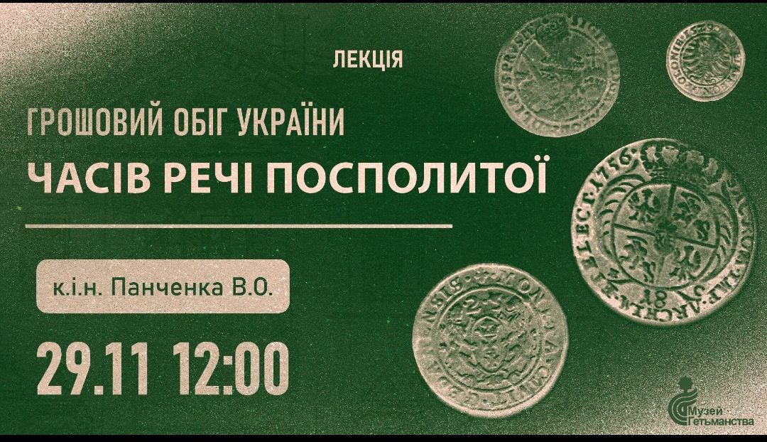 Афіша на вихідні. Куди піти у столиці 29-30 листопада фото 9