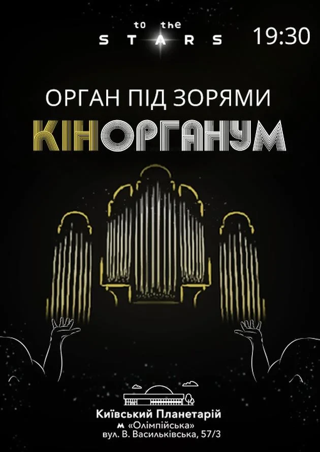 Куди сходити у Києві 5-11 жовтня: дайджест культурних подій фото 8