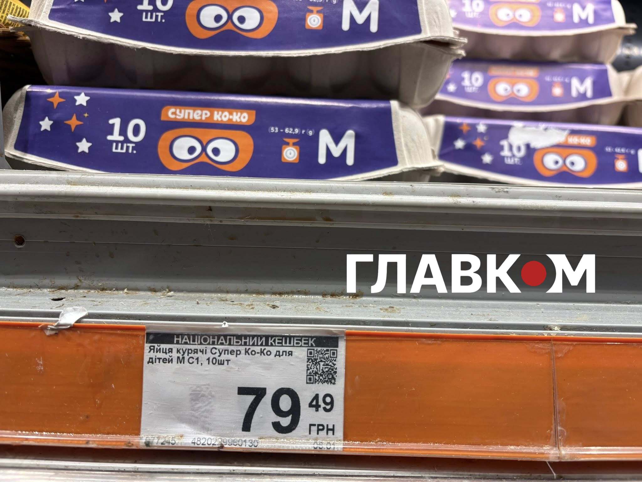 Яйця  «Супер ко-ко для дітей» у «СІльпо»