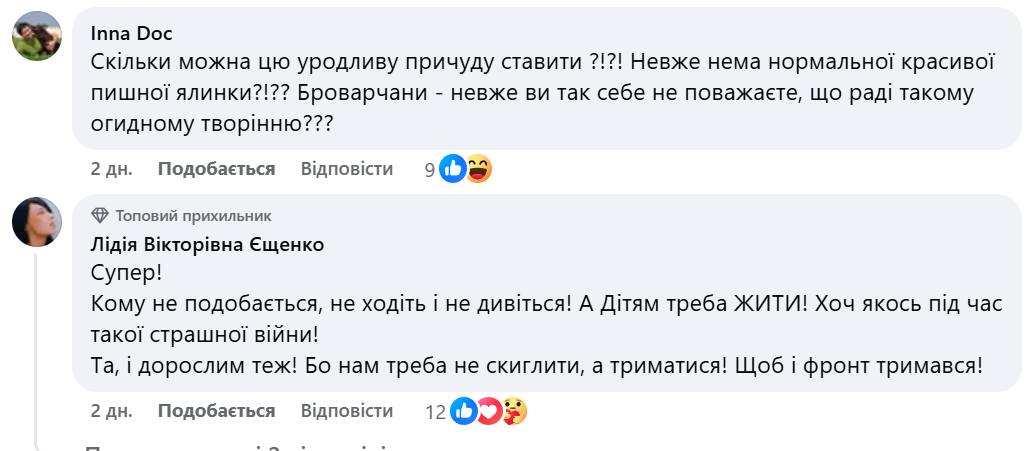 Новорічна ялинка у Броварах викликала гостру суперечку серед містян фото 2
