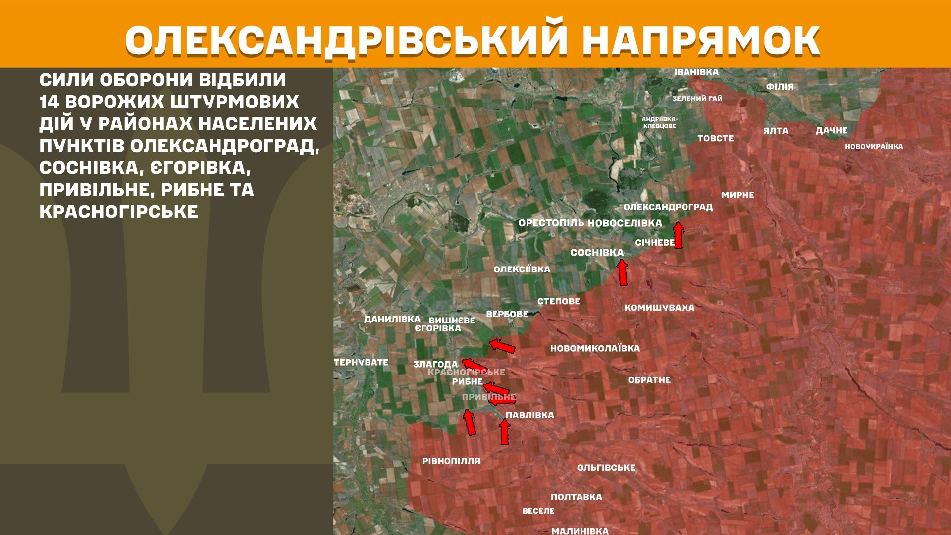 Карта бойових дій в Україні станом на 6 грудня 2025 року фото 8