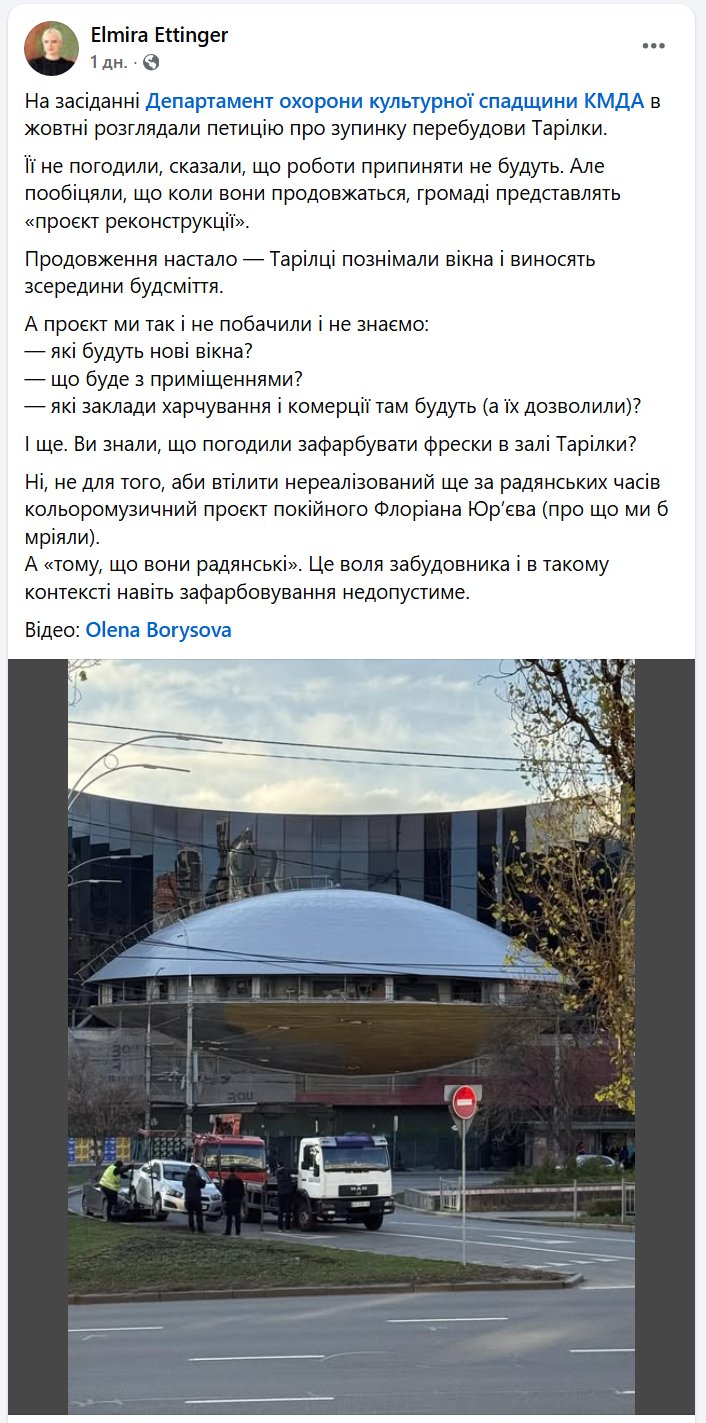 Допис Ельміри Еттінгер