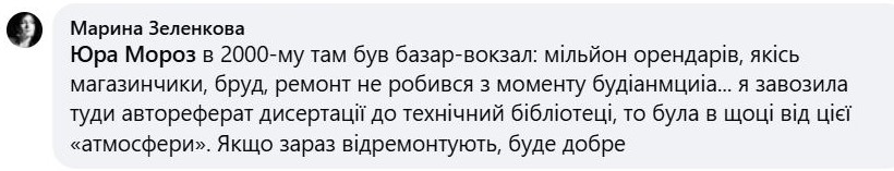 У «Літаючій тарілці» на Либідській демонтовано усі вікна, активісти б'ють на сполох фото 2