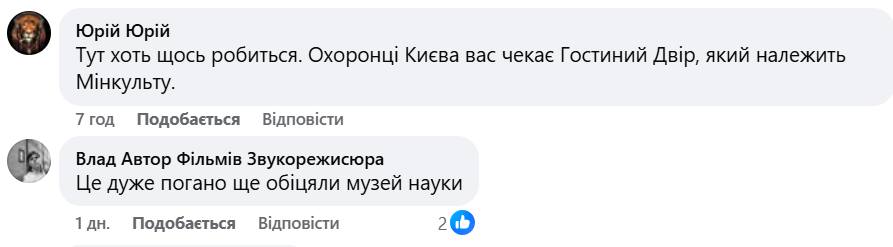 У «Літаючій тарілці» на Либідській демонтовано усі вікна, активісти б'ють на сполох фото 3