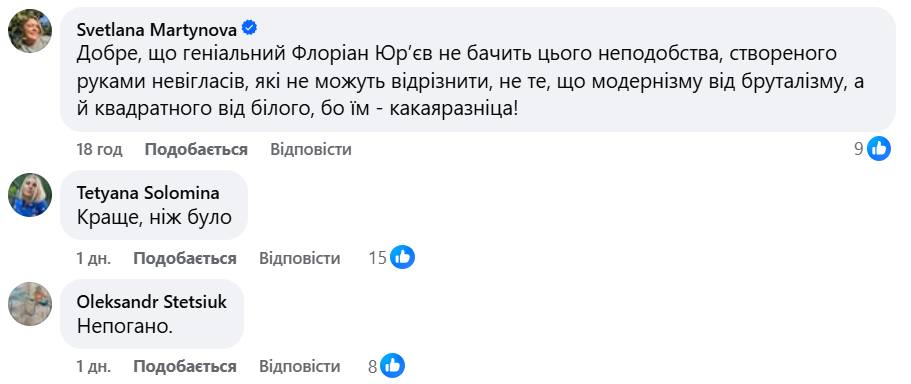 У «Літаючій тарілці» на Либідській демонтовано усі вікна, активісти б'ють на сполох фото 1