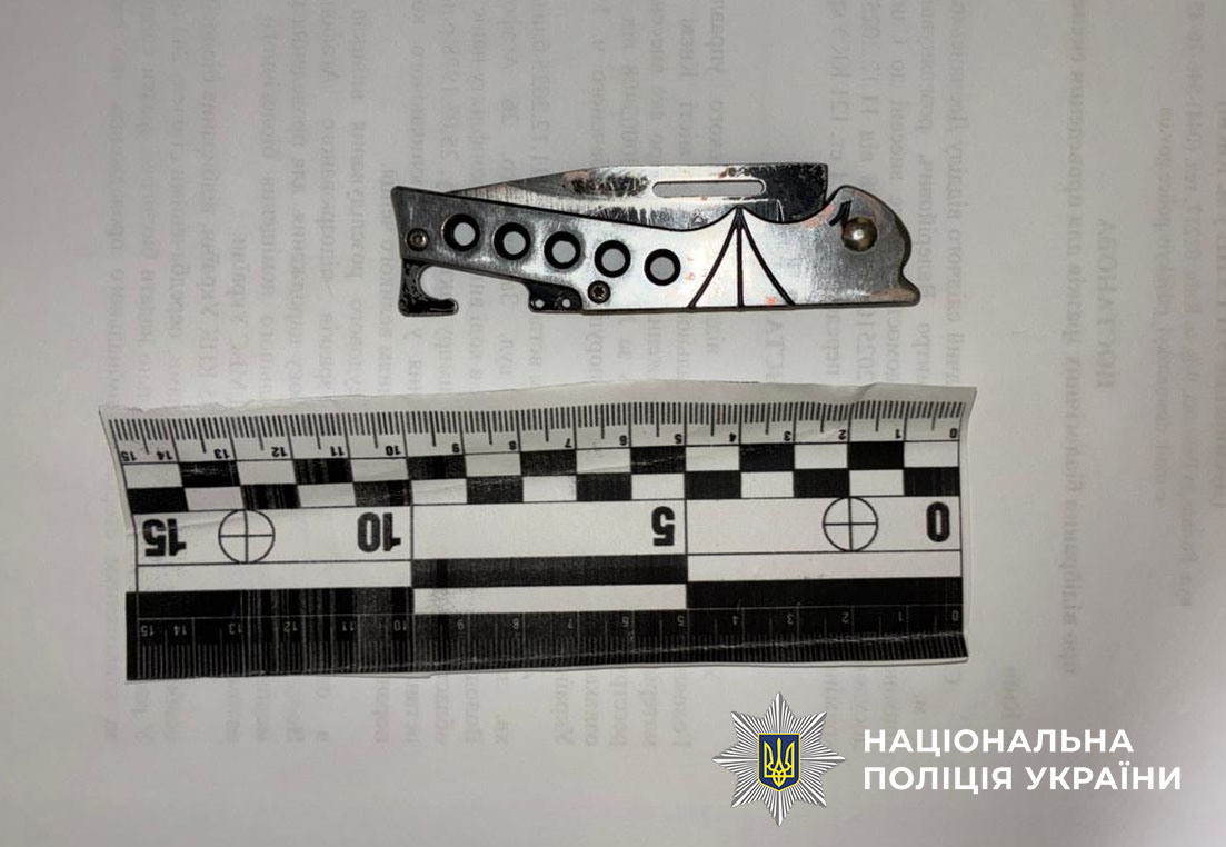 Ніж, вилучений у підозрюваного
