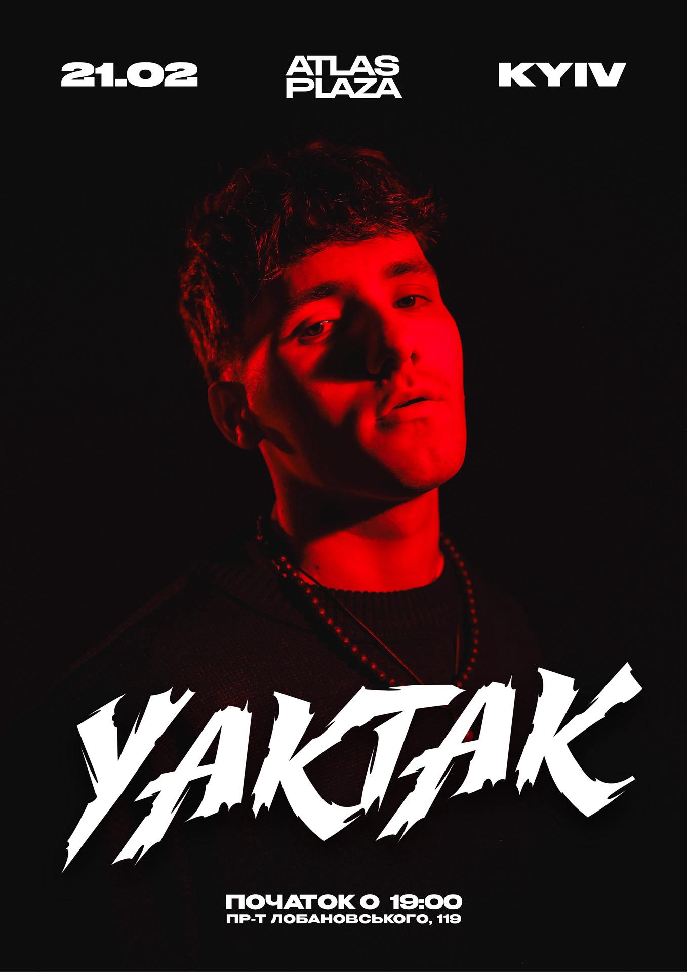 Афіша на вихідні. Куди піти у столиці 21-22 лютого фото 9