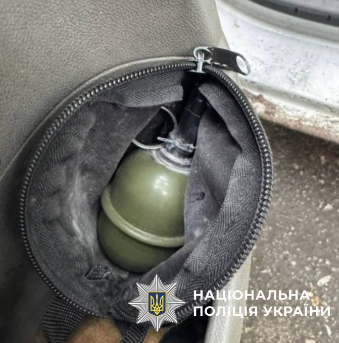 Граната, вилучена у зловмисників