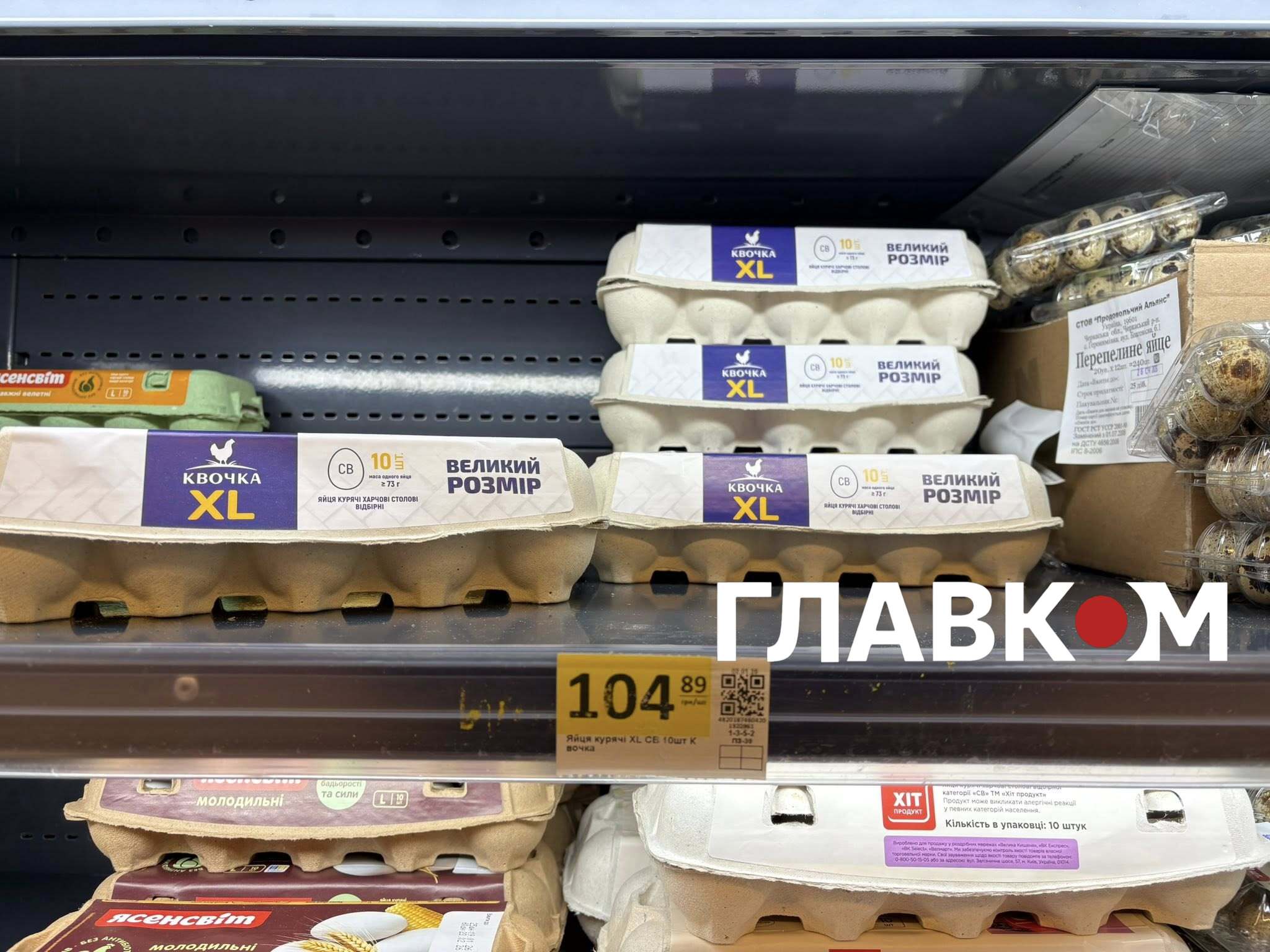 Яйця торгової марки «Квочка» розмір XL у «Велмарті»
