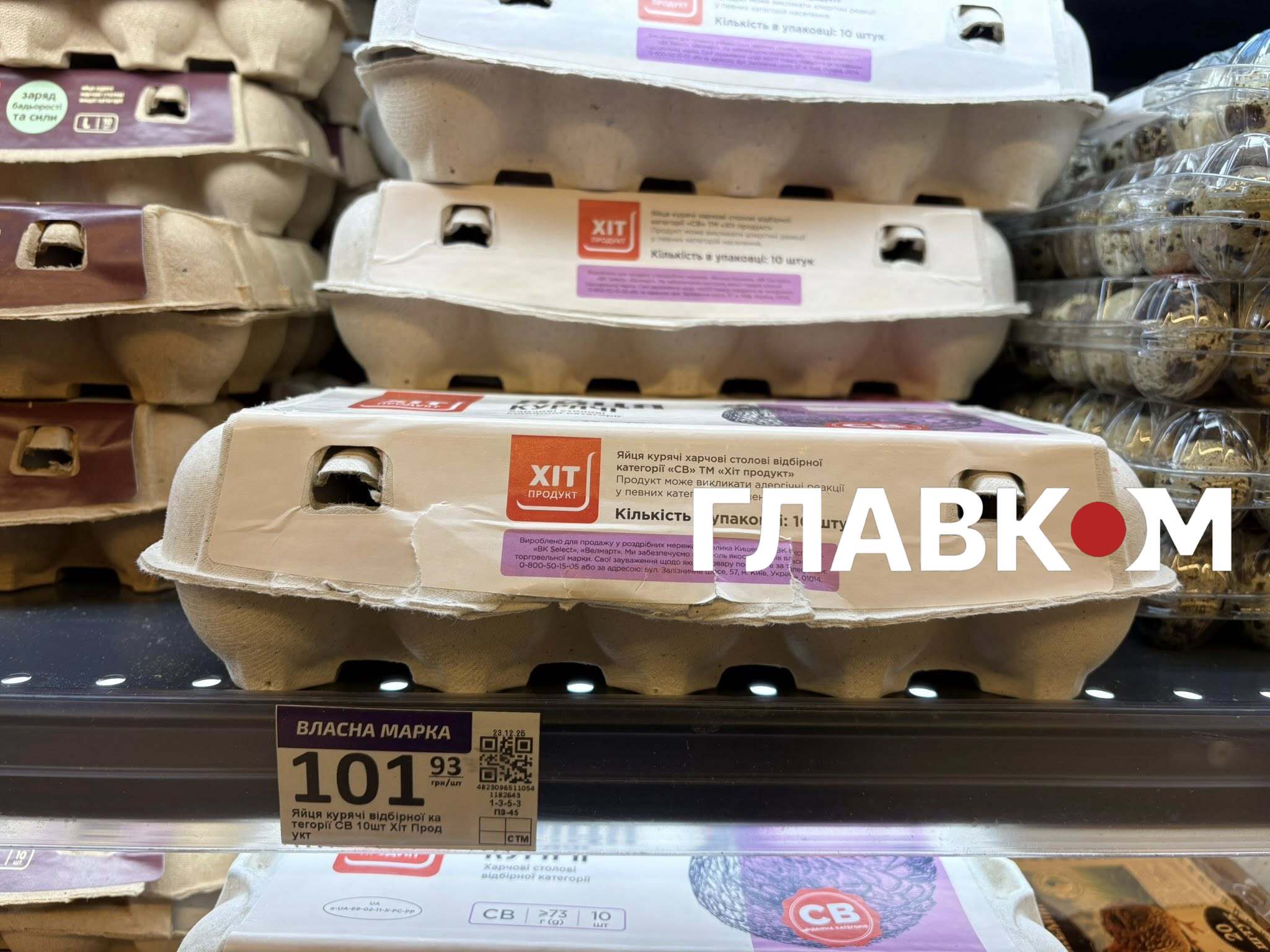 Яйця під власною маркою «Хіт-продукт» категорії СВ у «Велмарті»