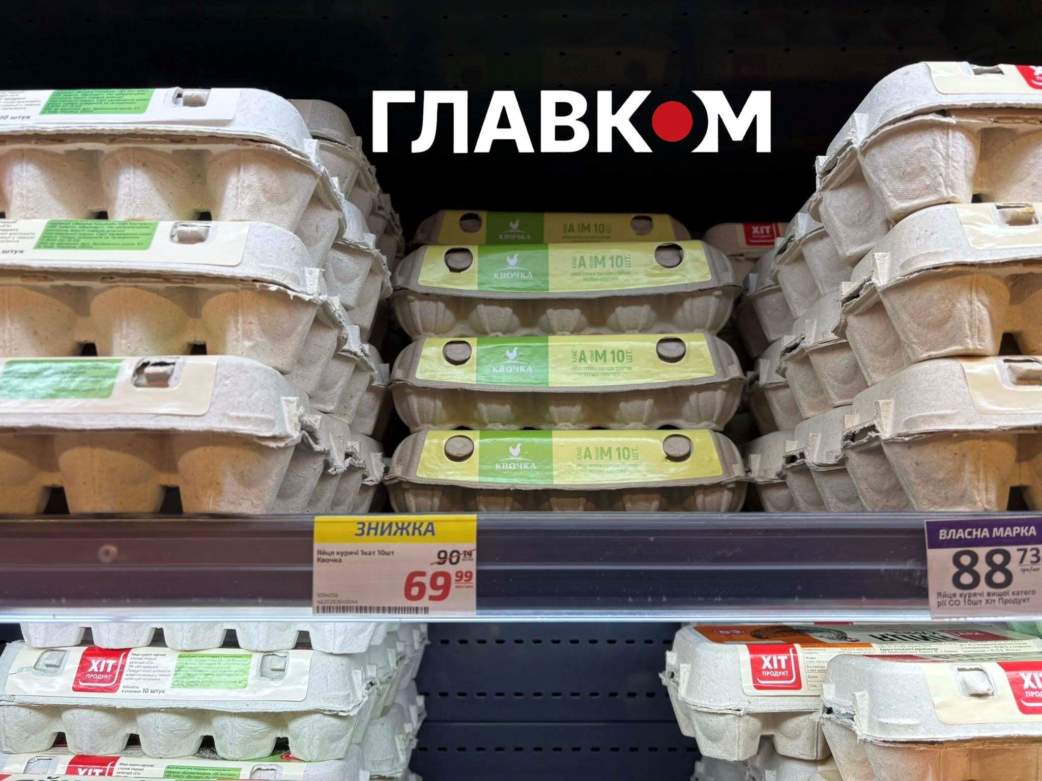 «Квочка» першої категорії у «Велмарті»