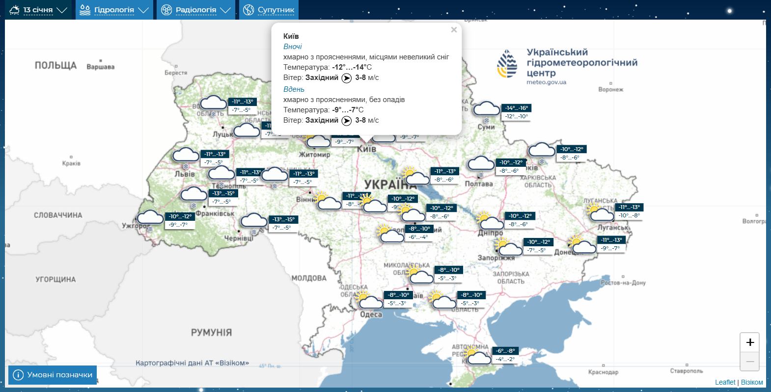 Прогноз погоди у Києві 13 січня 2026 року
