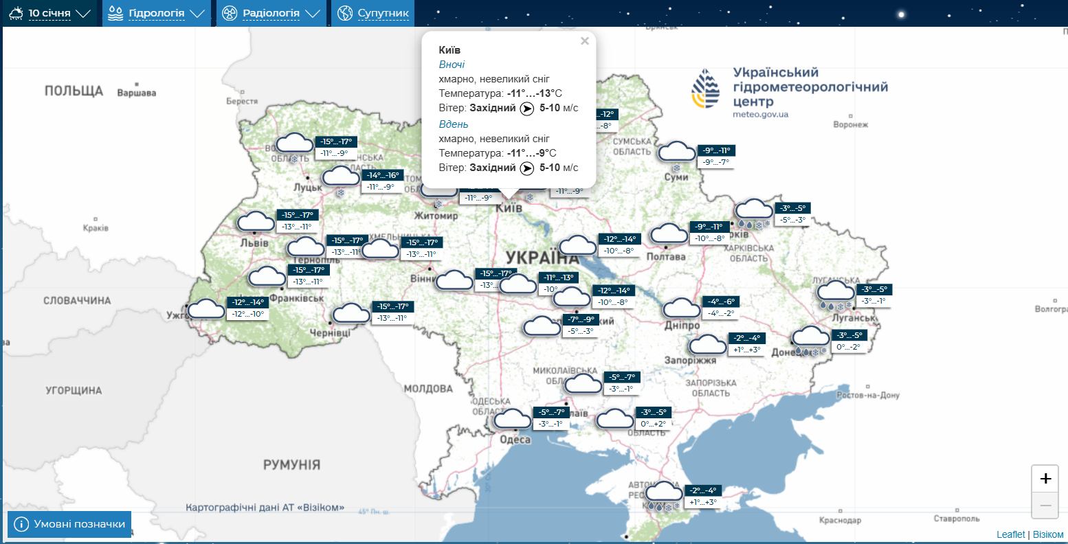 Прогноз погоди у Києві 10 січня 2026 року