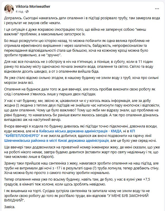 Допис Viktoria Moriweather