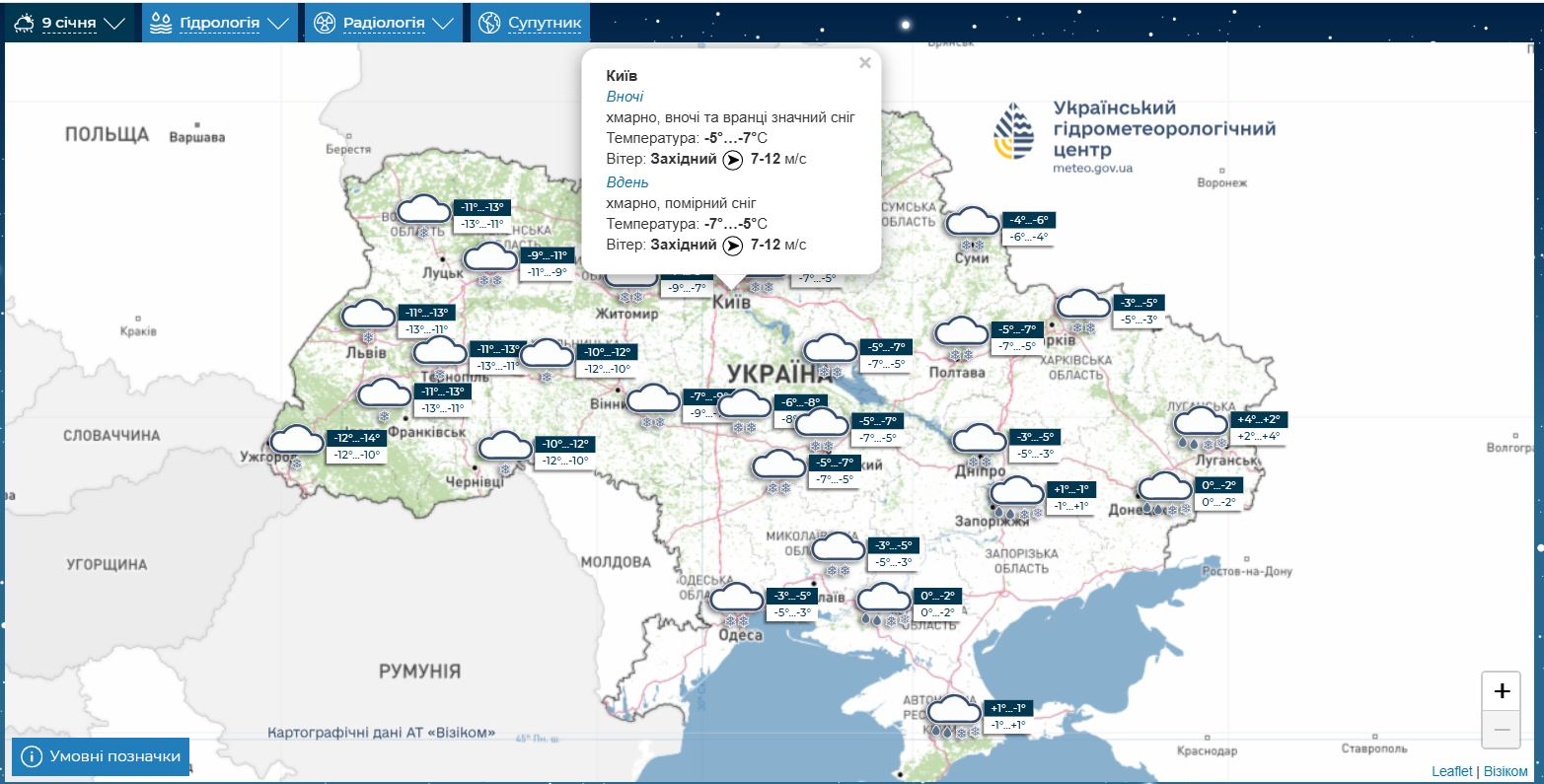 Прогноз погоди у Києві 9 січня 2026 року
