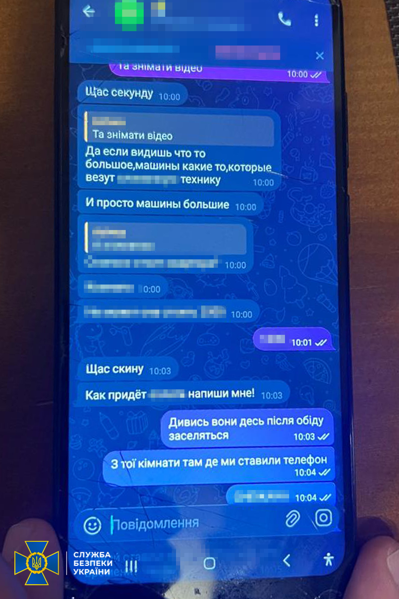 Переписка агентки РФ з куратором