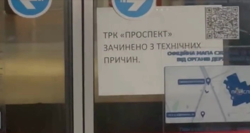 Оголошення на вході у ТРК свідчить, що заклад не працює з технічних причин