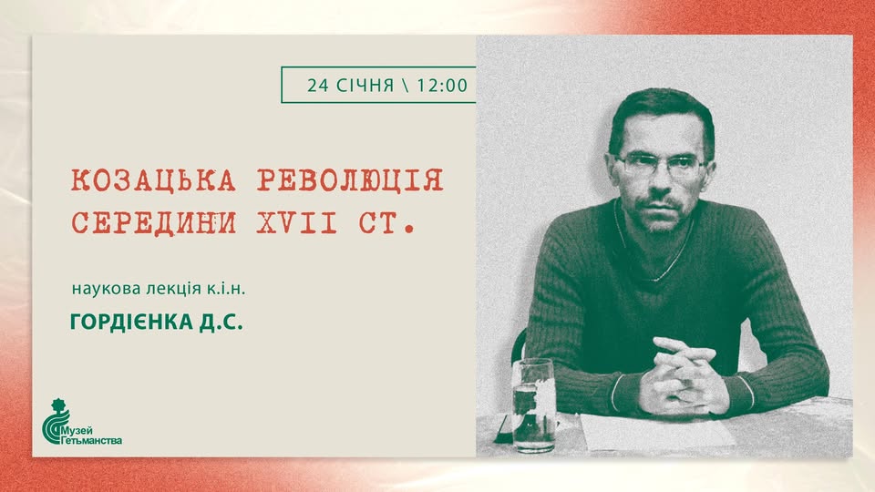 Афіша на вихідні. Куди піти у столиці 24-25 січня фото 4