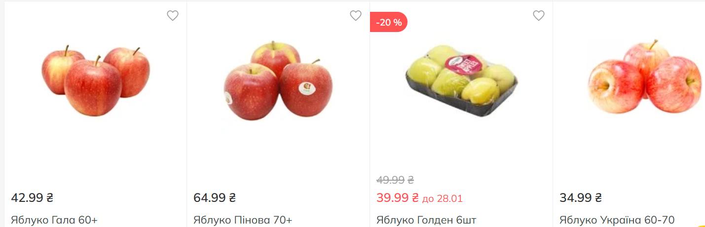 Ціни на яблука у мережі Novus