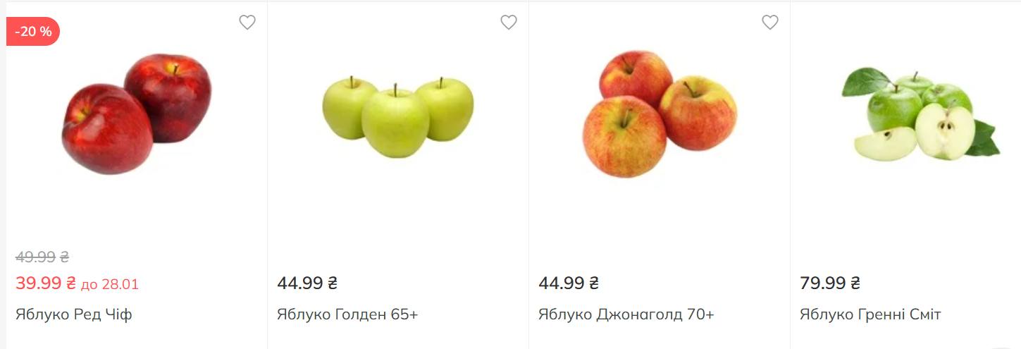 Ціни на яблука у мережі Novus