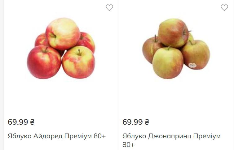 Ціни на яблука у мережі Novus