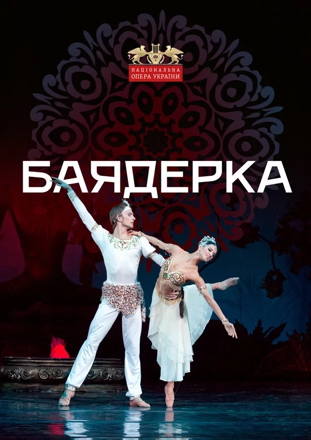 Куди сходити у Києві 30 червня – 6 липня: дайджест культурних подій фото 5