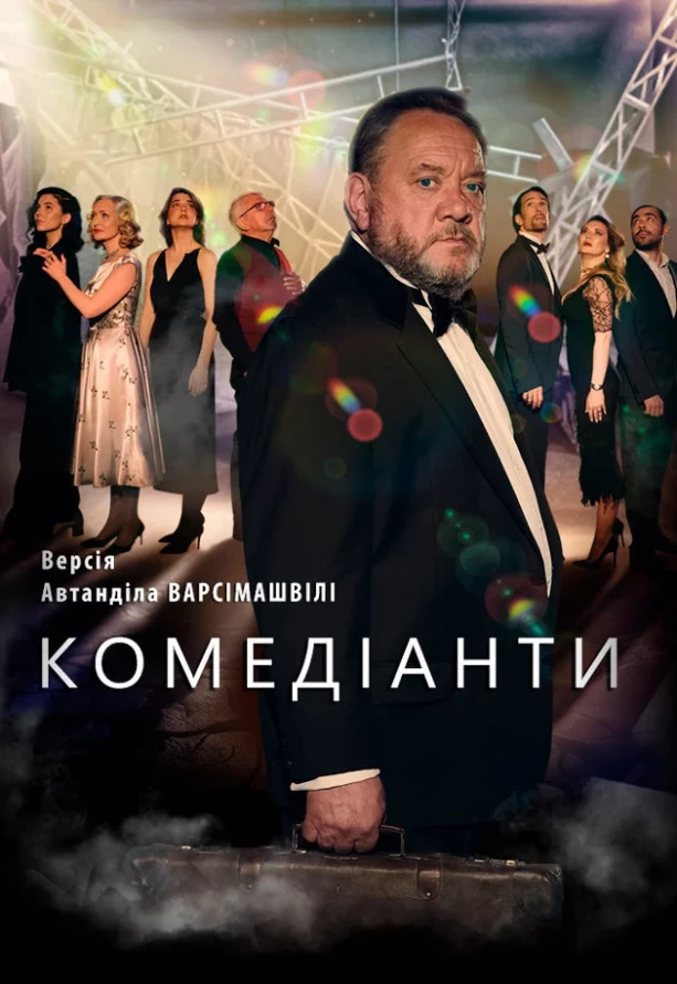 Афіша на вихідні. Куди піти у столиці 27-28 вересня фото 7