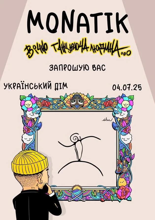 Куди сходити у Києві 30 червня – 6 липня: дайджест культурних подій фото 7