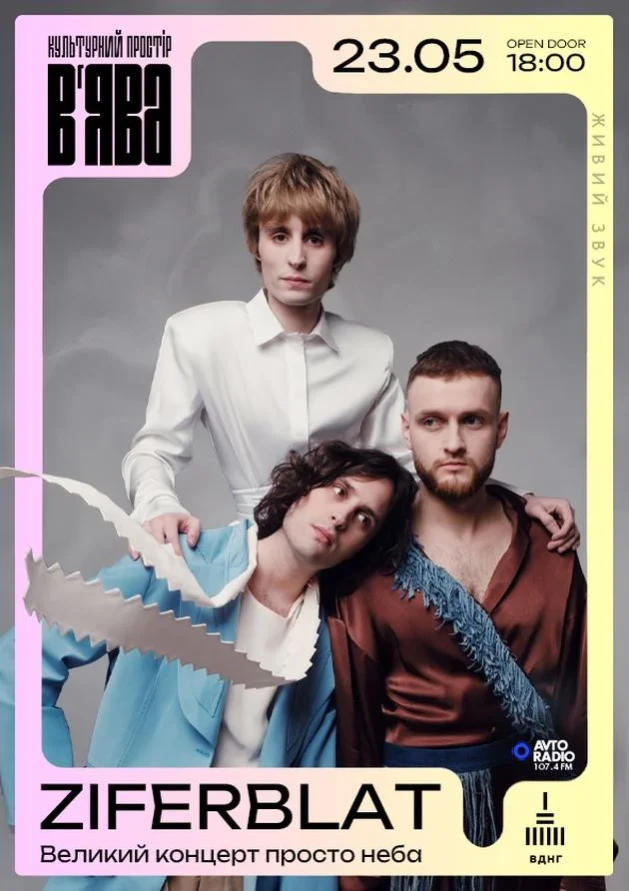 Куди сходити у Києві 19-25 травня: дайджест культурних подій фото 7