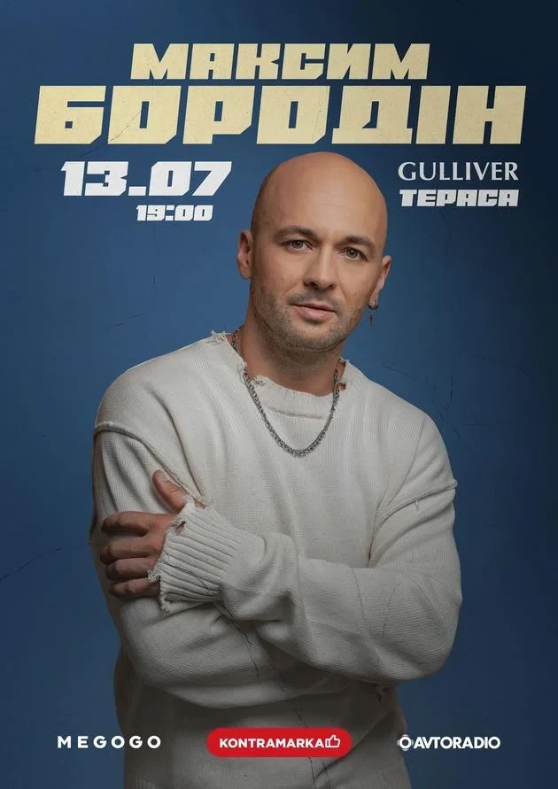 Афіша на вихідні. Куди піти у столиці 12-13 липня фото 9