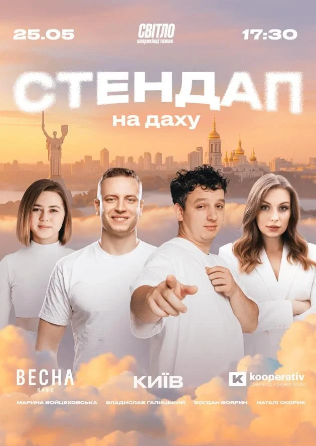 Куди піти у День Києва: перелік культурних подій фото 10