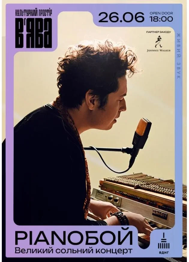 Куди сходити у Києві 23-29 червня: дайджест культурних подій фото 9