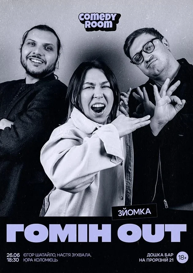 Куди сходити у Києві 23-29 червня: дайджест культурних подій фото 11