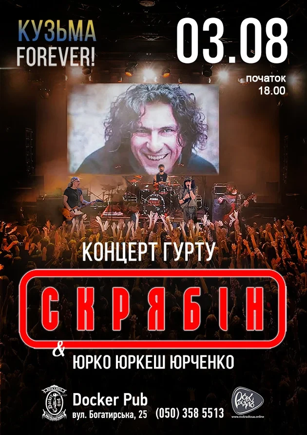 Афіша на вихідні. Куди піти у столиці 2-3 серпня фото 8