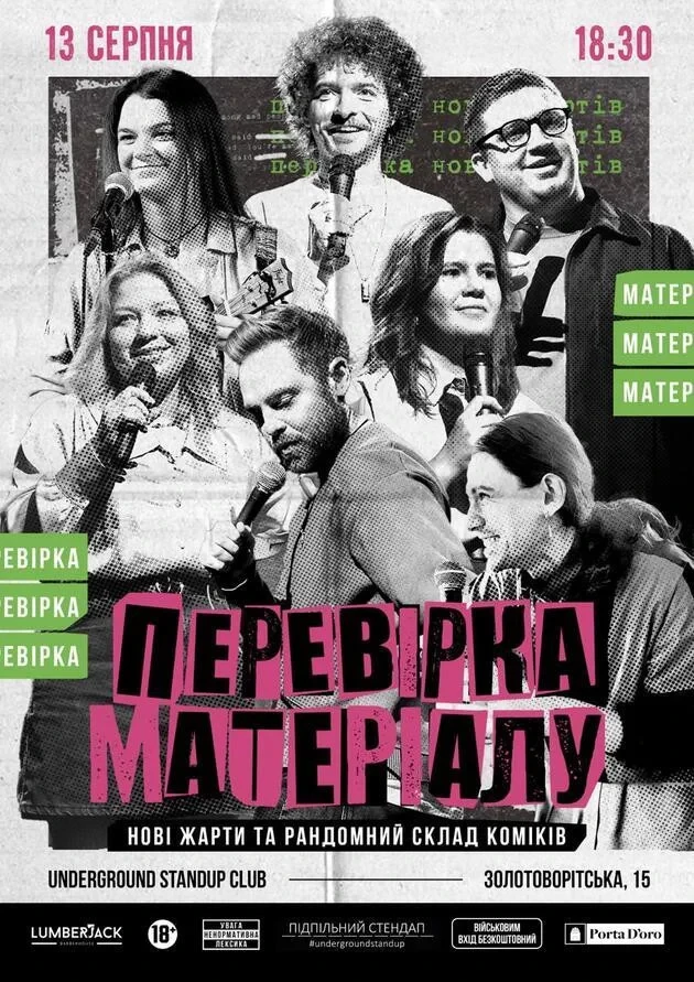 Культурні події у Києві: календар на тиждень 11-17 серпня фото 8