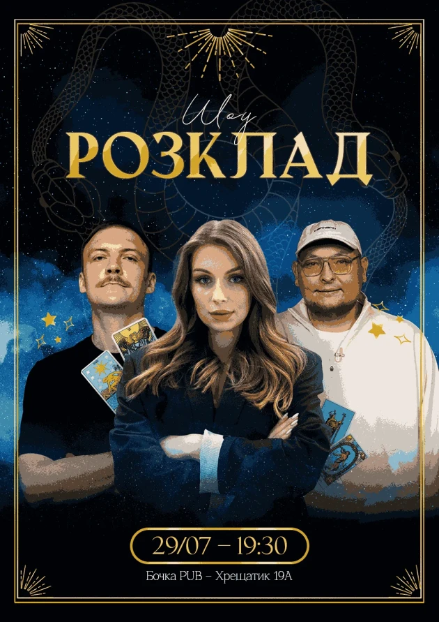 Куди сходити у Києві 28 липня – 3 серпня: дайджест культурних подій фото 9