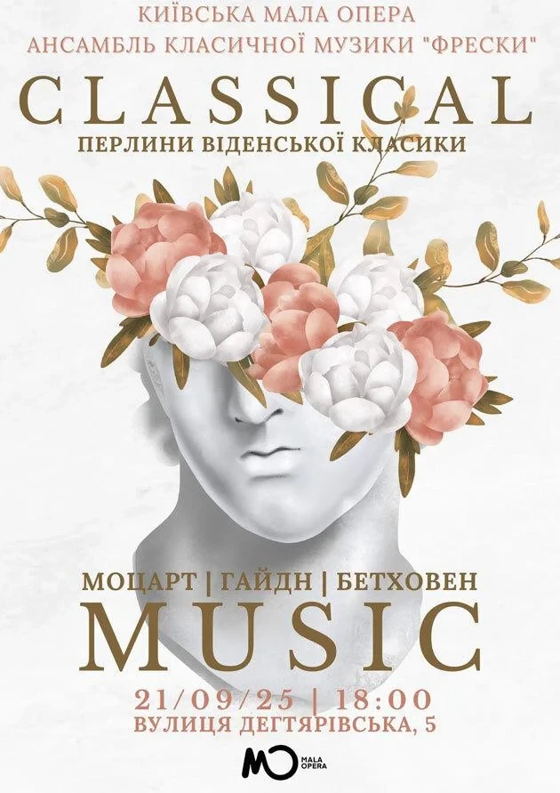 Афіша на вихідні. Куди піти у столиці 20-21 вересня фото 8