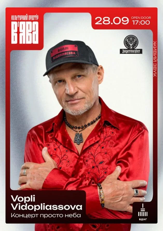 Афіша на вихідні. Куди піти у столиці 27-28 вересня фото 11